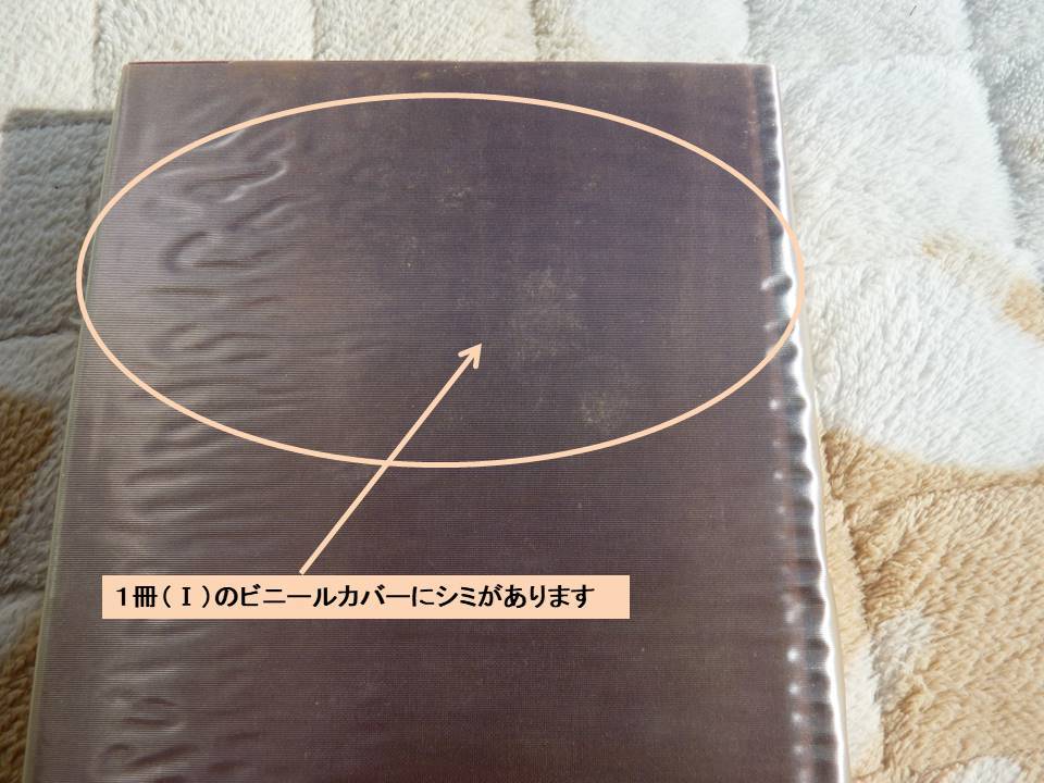 司馬遷 史記 全6巻セット　徳間書店_4