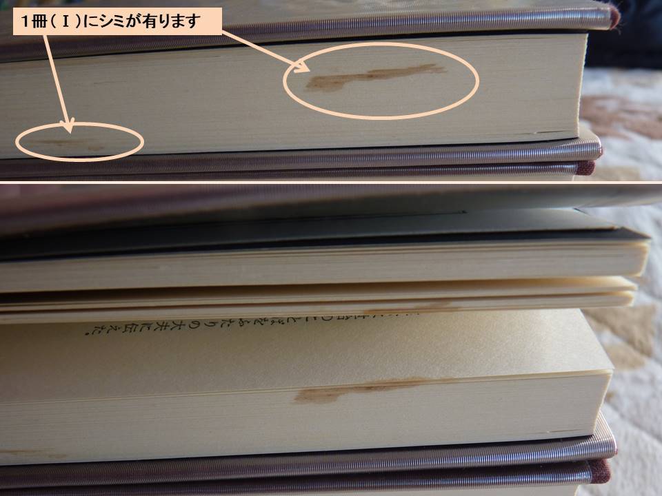 司馬遷 史記 全6巻セット　徳間書店_6