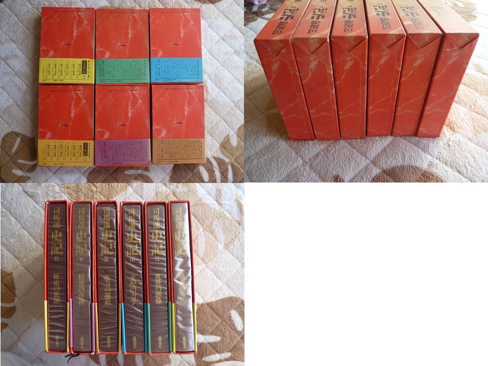 司馬遷 史記 全6巻セット　徳間書店_7