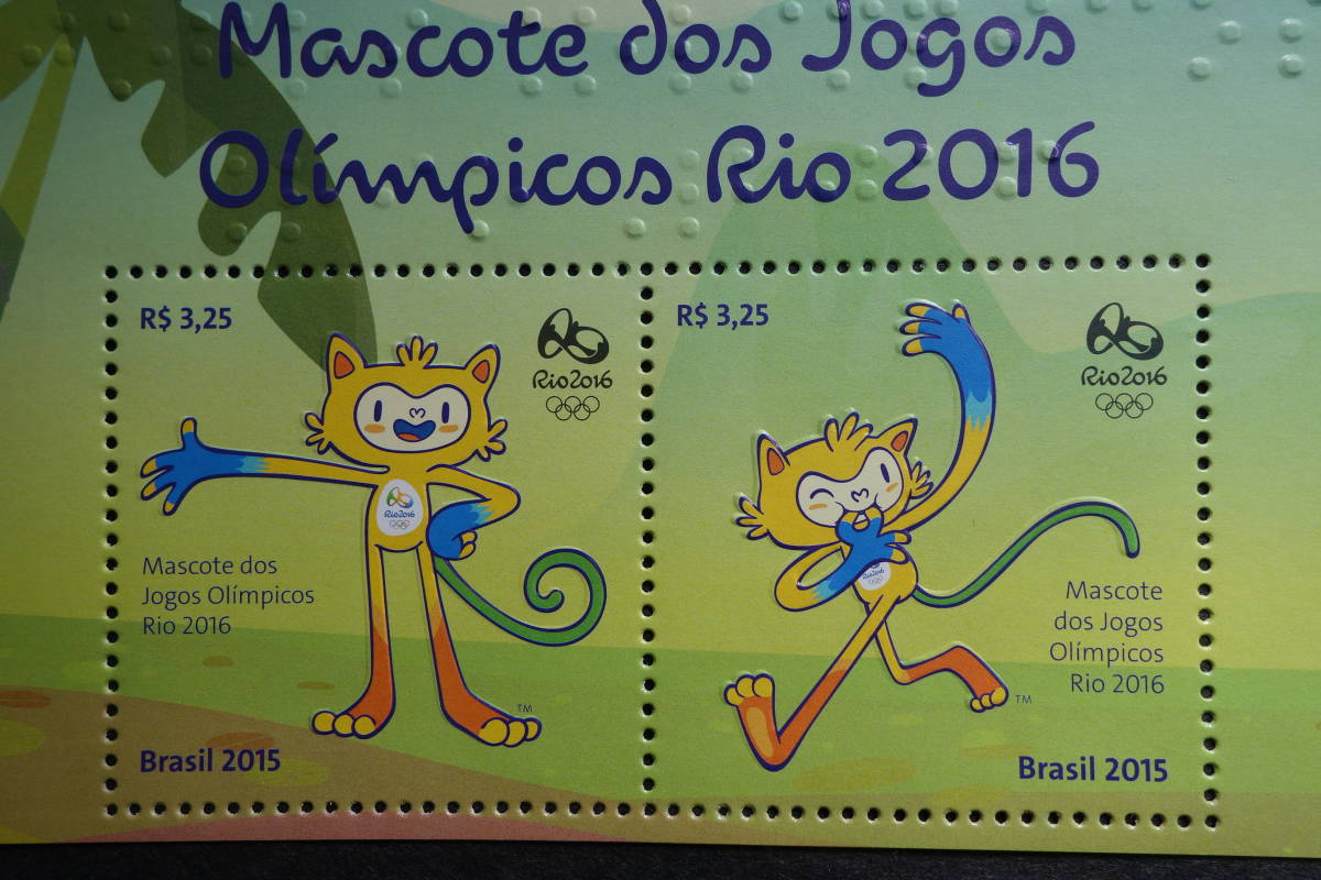 外国切手 ブラジル切手 リオデジャネイロオリンピックの公式マスコットキャラクター ビニシウス Vinicius 小型シート 南アメリカ 売買されたオークション情報 Yahooの商品情報をアーカイブ公開 オークファン Aucfan Com