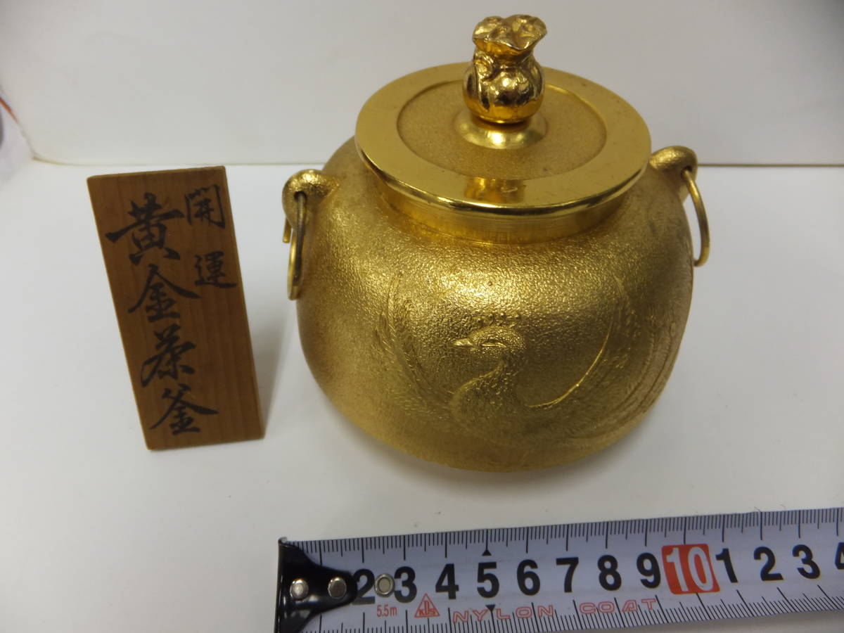 黄金の茶釜☆インテリア・開運 24KGP 未使用品 2026年最新Yahoo