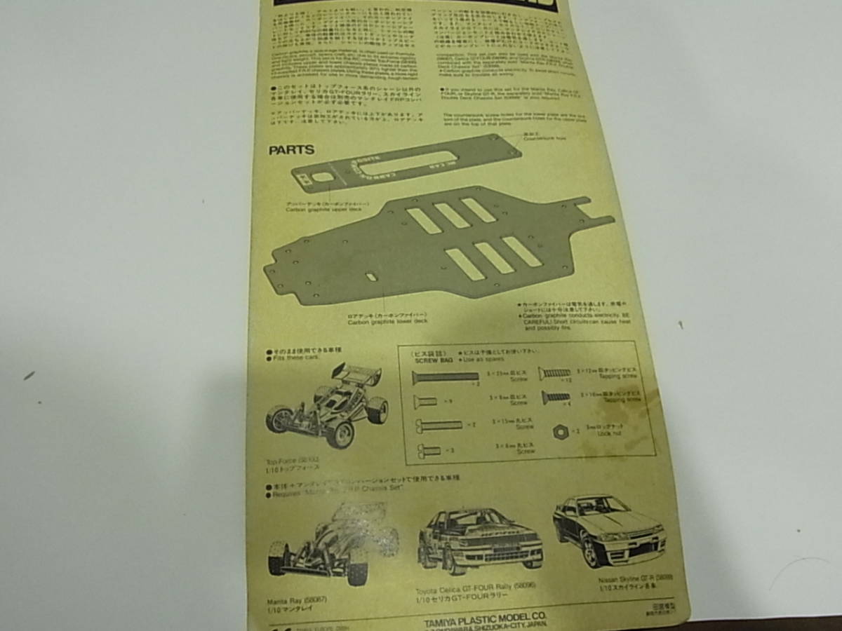 カーボンシャーシ トップフォース HOBBY BANK ～ホビーバンクは国内