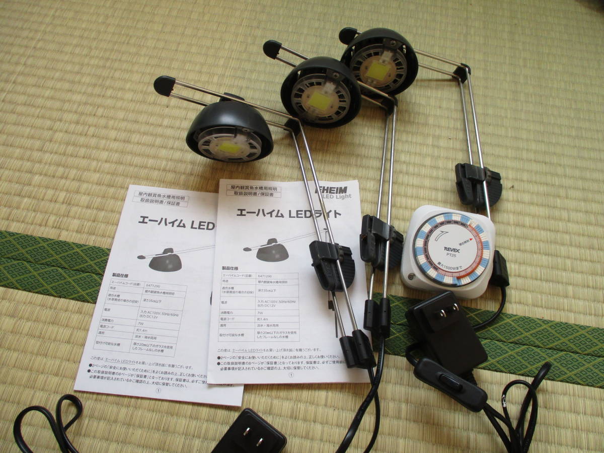 EHEIM｜エーハイム エーハイム ｜ LEDコントロール+e エクステンション 