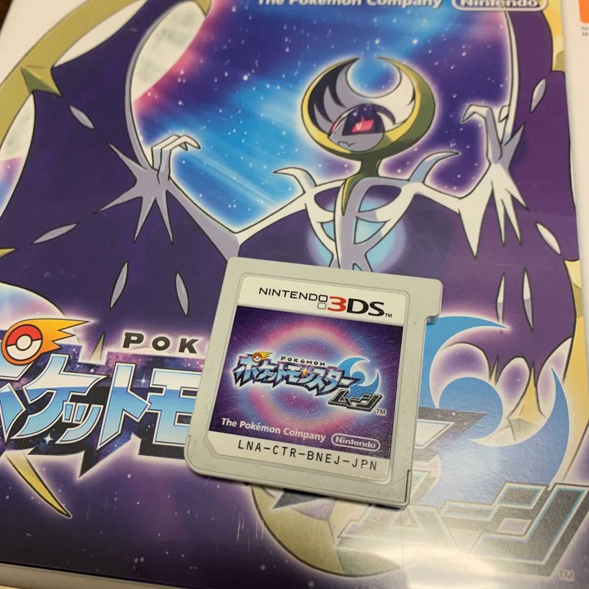 ポケモン 伝説 ポケットモンスター ポケモンムーン 6vメタモン付き