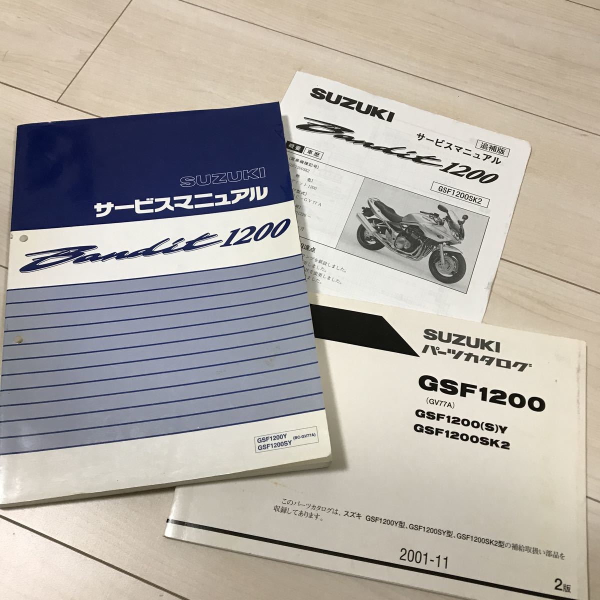 GSF1200 サービスマニュアル バンディット1200 スズキ GV77A 0 SUZUKI 