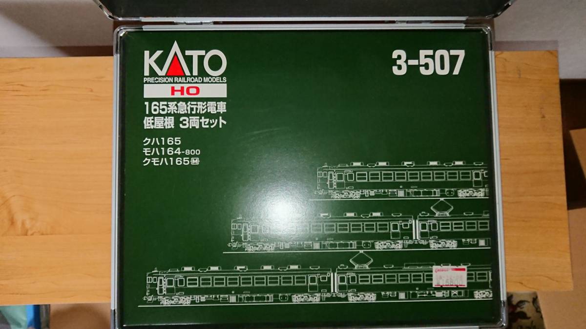 人気SALE，定番 HOゲージ165系急行系電車低屋根3両セット(JR、国鉄車輌)｜売買されたオークション情報、yahooの商品情報をアーカイブ公開 - オークファン JR、国鉄車輌