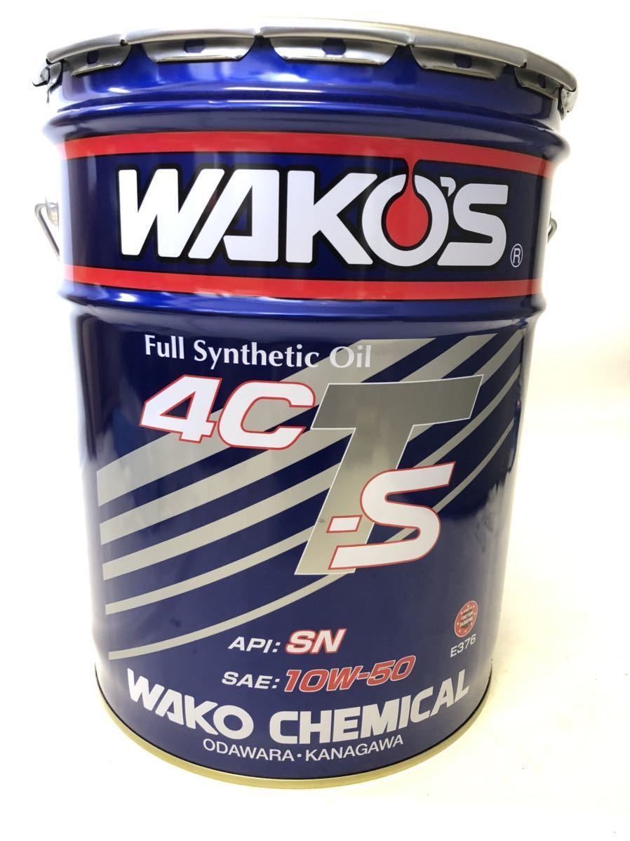 ワコーズ CVTF S-S SAFETY-S セーフティスペック 新商品 | オートマ 新