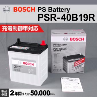 Bosch Psバッテリー Psr 40b19r ホンダ ライフ Jb 03年10月 08年11月 高性能 R 売買されたオークション情報 Yahooの商品情報をアーカイブ公開 オークファン Aucfan Com