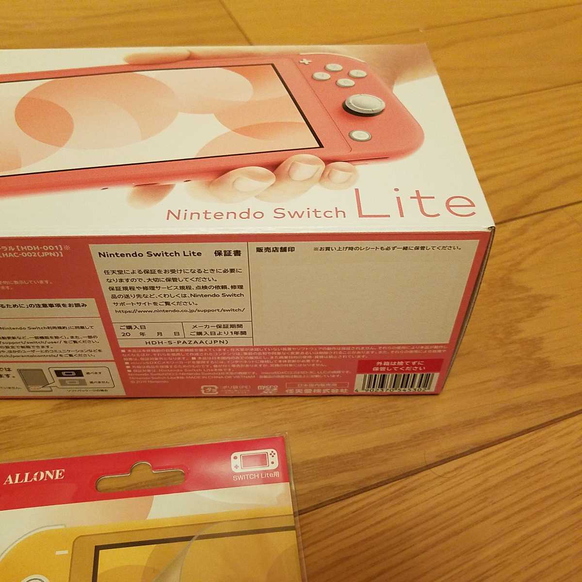 Lite Switch 新品未開封 Nintendo 任天堂 ニンテンドースイッチライト 