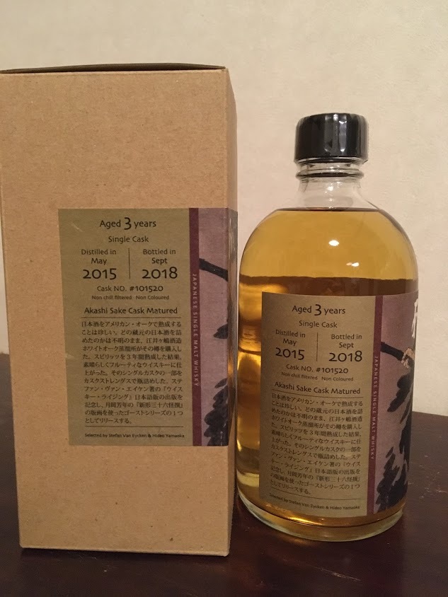 ザ・ゴーストシリーズ・あかし2015 日本酒樽熟成 送料無料！ ゴーストシリーズ あかし2015 明石 日本酒樽熟成 【公式通販】
