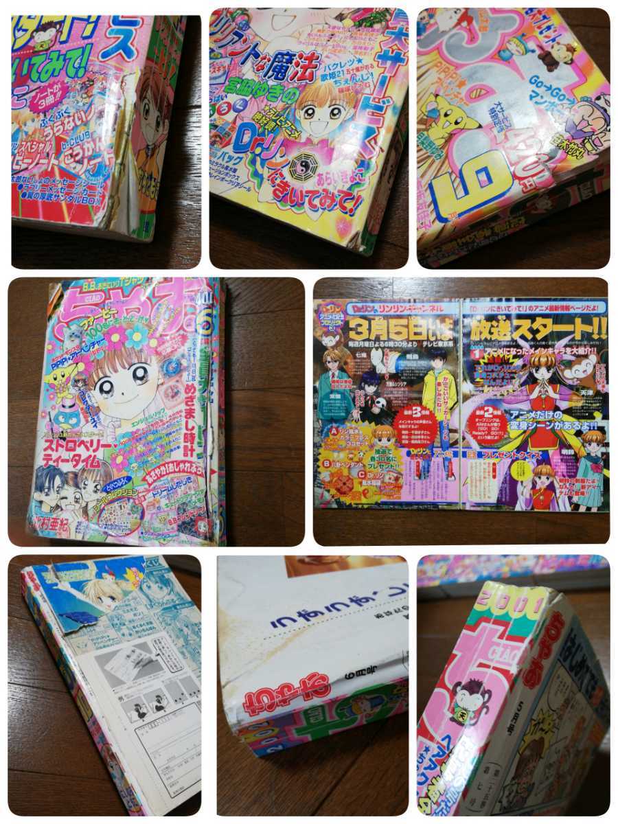 少女漫画 昔のちゃお 1999年6月号 01年2月 02年9月号 小学館 少女月刊雑誌 増刊号 懐かしい漫画レトロ 稀少コミック レア ちゃお 売買されたオークション情報 Yahooの商品情報をアーカイブ公開 オークファン Aucfan Com