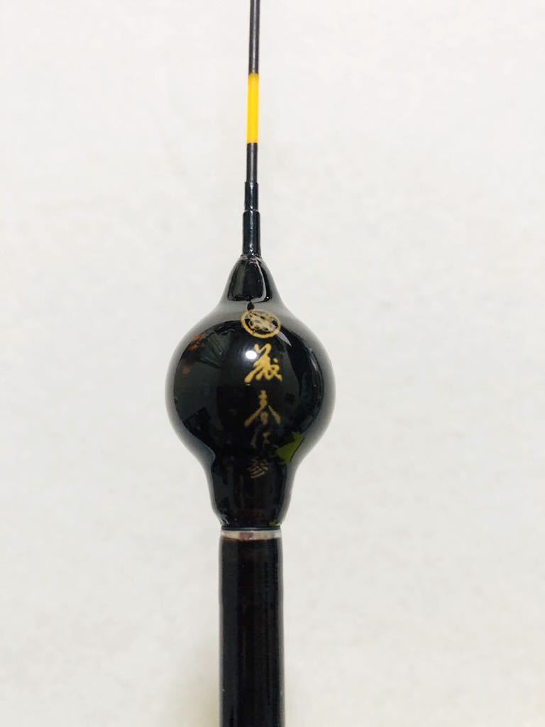 藤春 電気ウキ 稀少なカンザシ 中古・美品送料無料#12