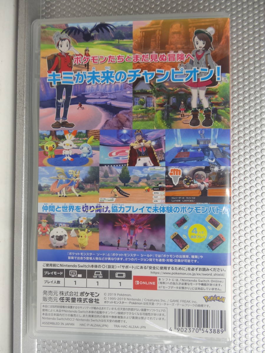 ポケットモンスター Nintendo ソード Switch ソフト ポケモン