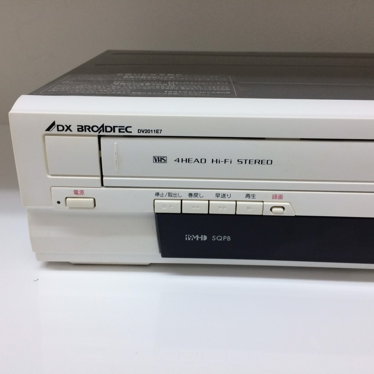 DV2011E7 VHS⁄DVD 一体型レコーダー DXアンテナ DX BROADTEC ビデオ一