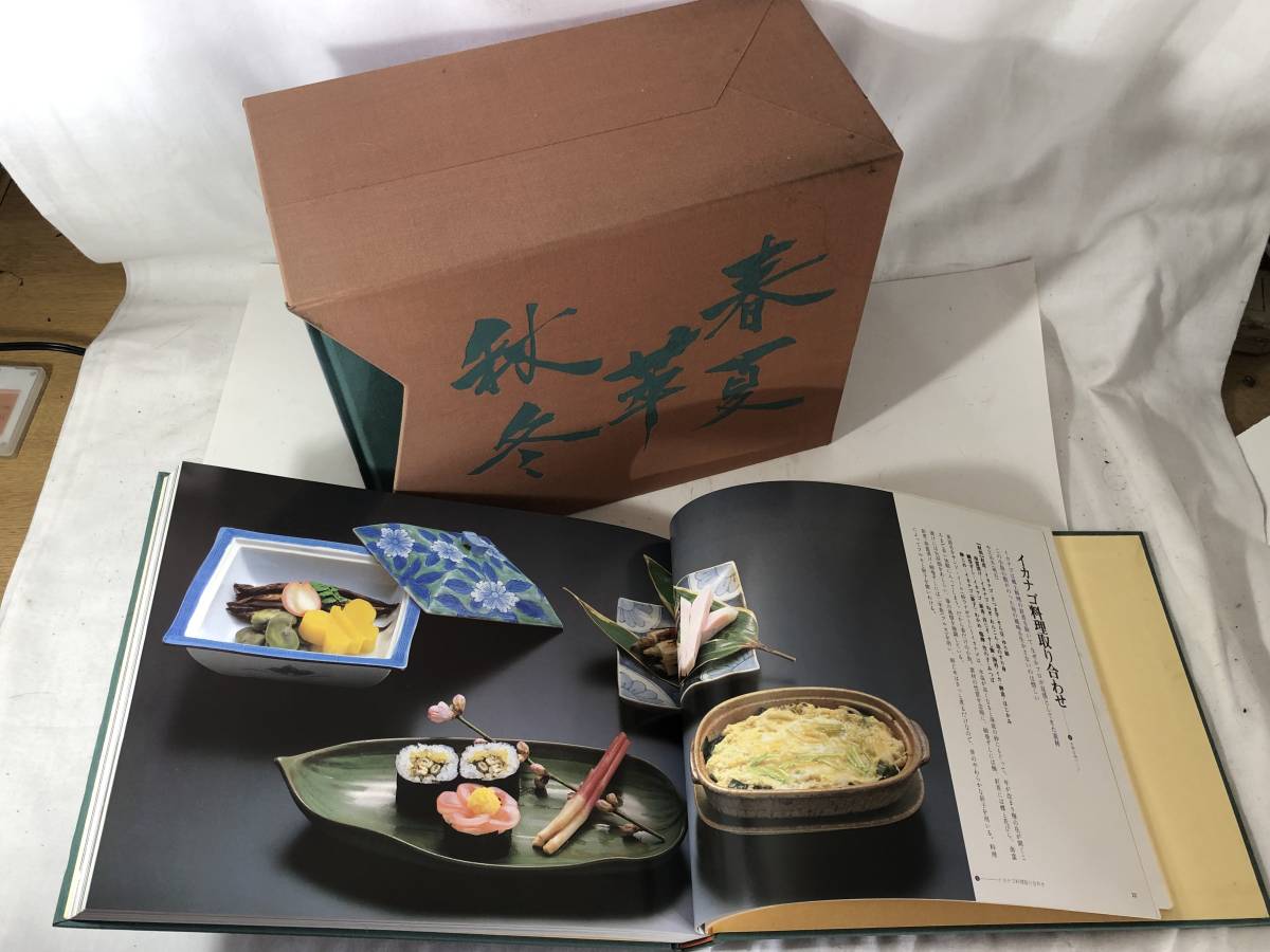 日本料理　５冊セット　プロ向けレシピ　専門魚貝料理大事典 全5巻 日本料理 5冊セット プロ向けレシピ 専門魚貝料理大事典 全5巻 【公式