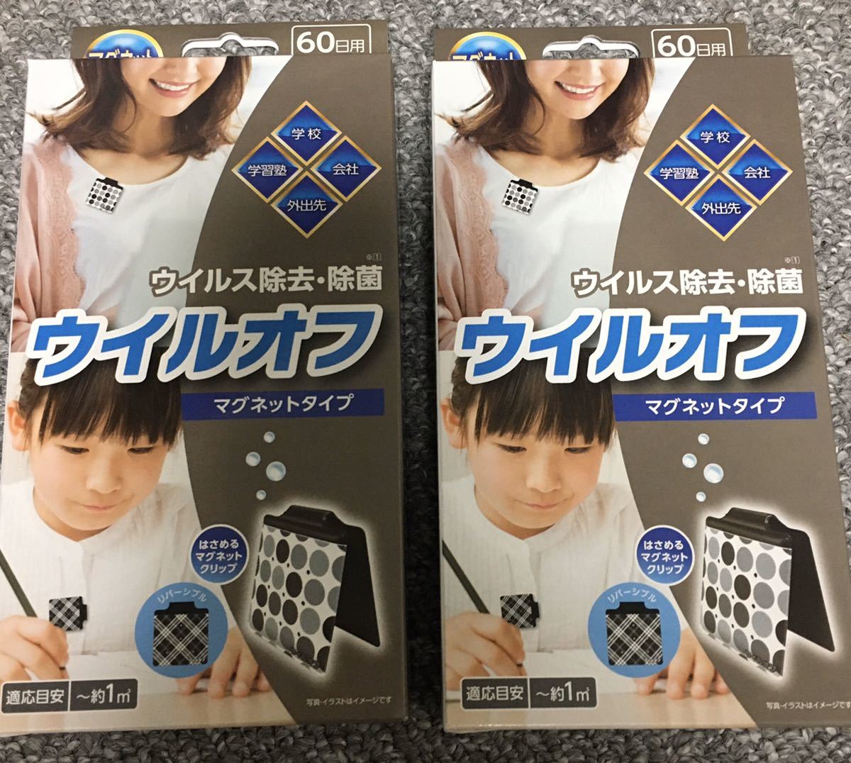 【送料無料】ウイルオフ マグネットタイプ６０日 ２箱 ゆうパケットで発送_1