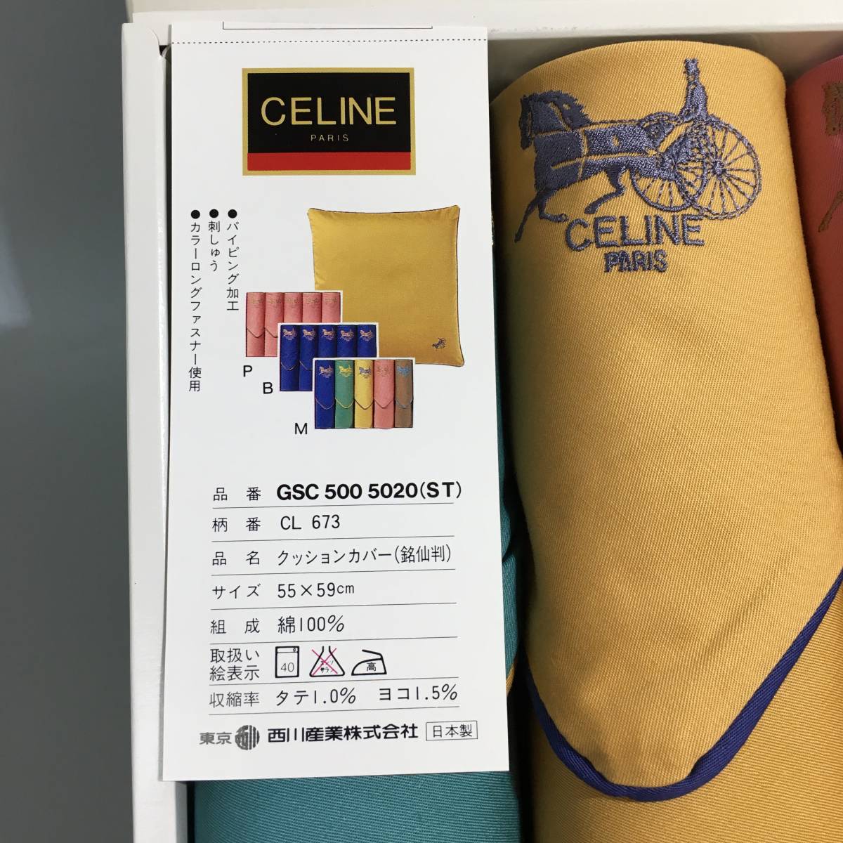 在庫有/新品 ☆A04029【未使用保管品】CELINE セリーヌ/クッション