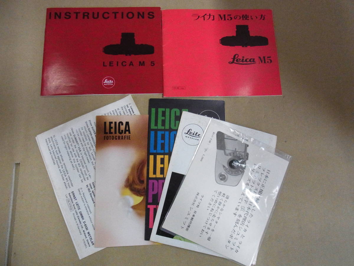 ライカ/M5/説明書/使い方/冊子/ゆうメール | LENSAR.COM