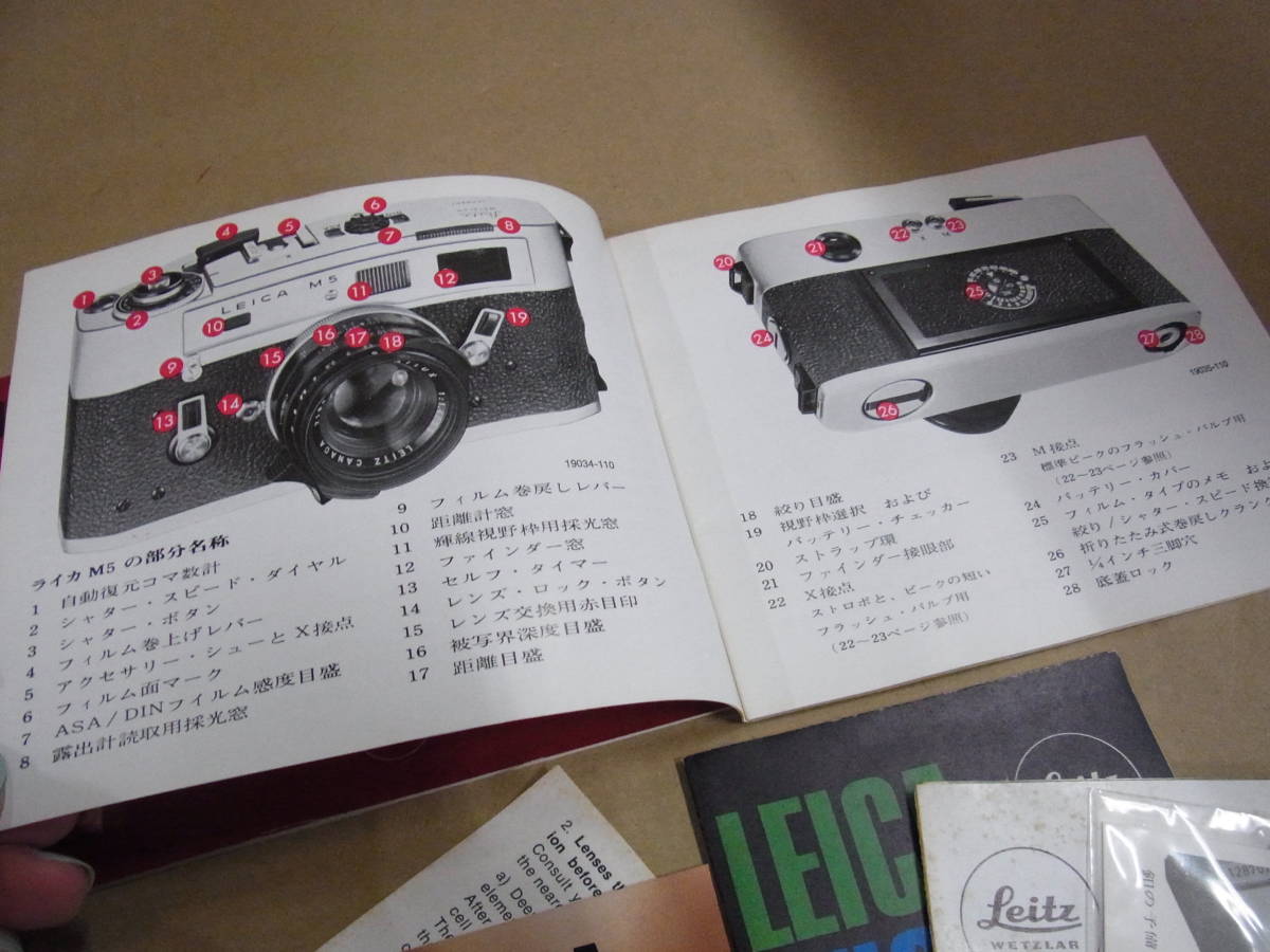 ライカ/M5/説明書/使い方/冊子/ゆうメール | LENSAR.COM