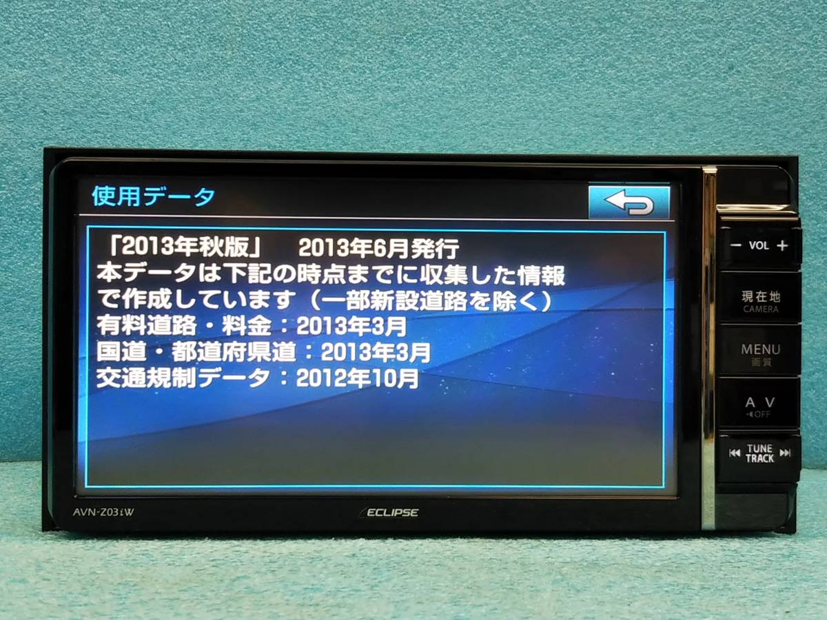 メモリーナビ イクリプス ECLIPSE AVN-Z03i AVN-Z03iW 地図データ2013