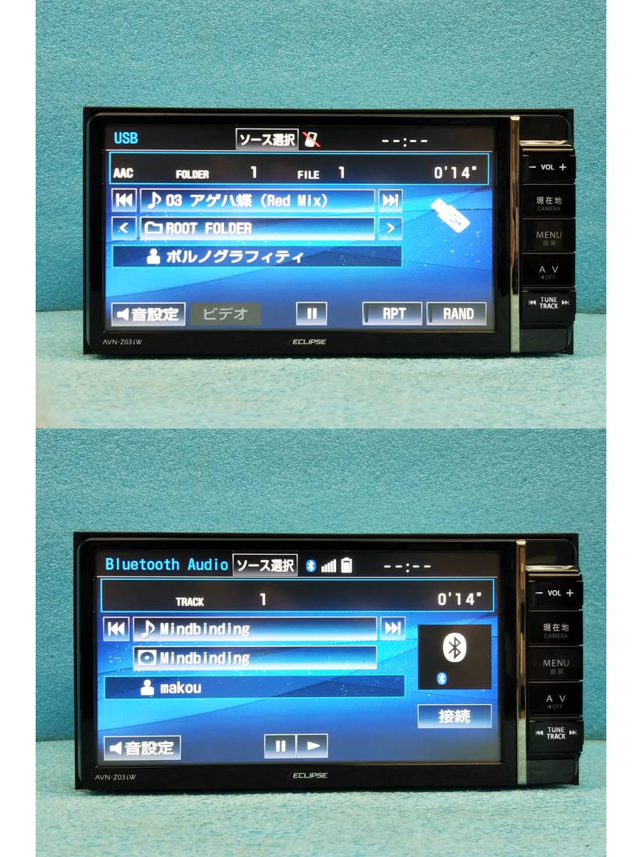 メモリーナビ イクリプス ECLIPSE AVN-Z03i AVN-Z03iW 地図データ2013