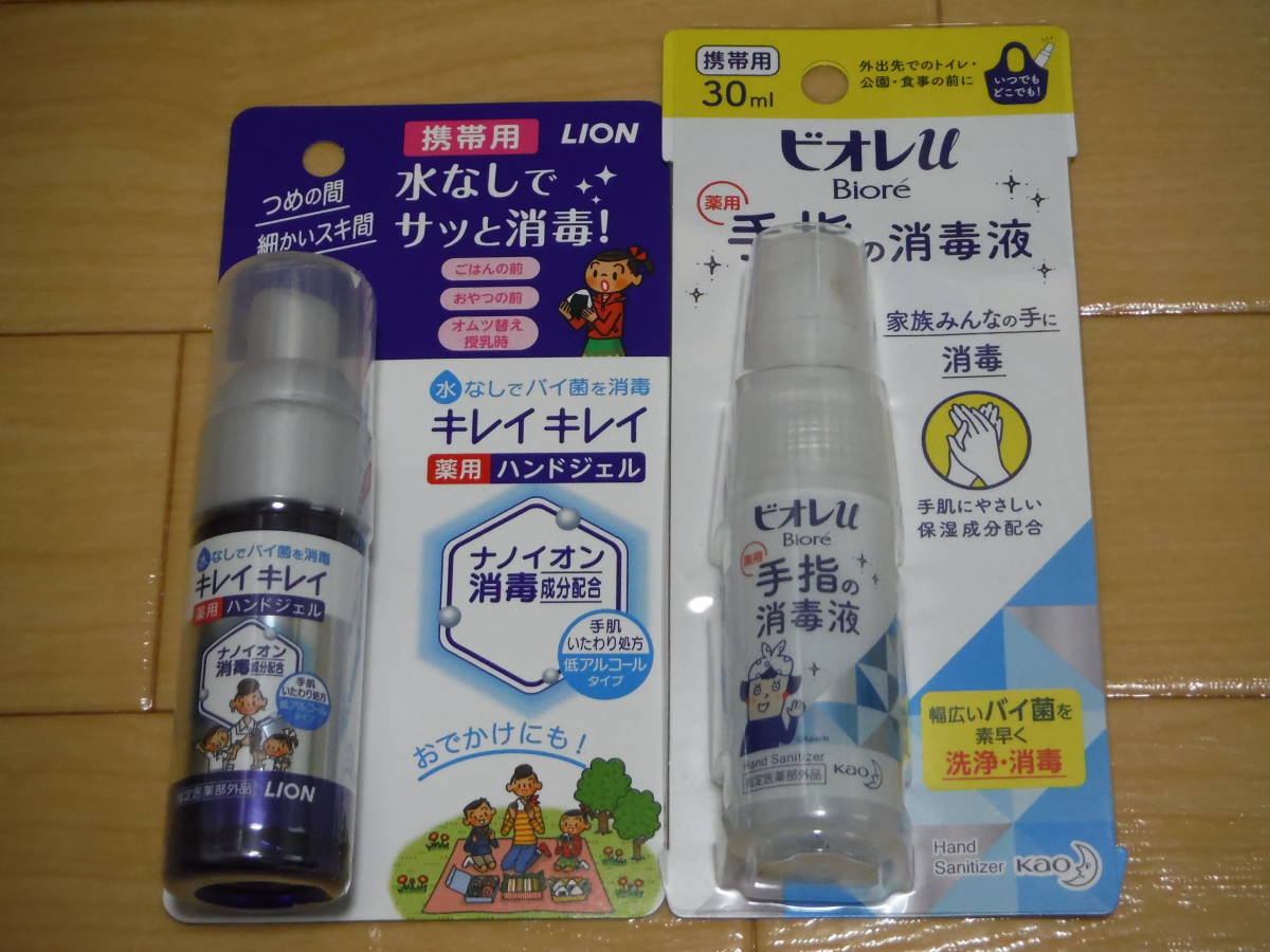 お得，定番人気 ライオン キレイキレイ薬用ハンドジェル 携帯用&花王 ビオレU 薬用手指の消毒液 携帯用 セット(救急、衛生用品)｜売買されたオークション情報、yahooの商品情報をアーカイブ公開 - オーク その他