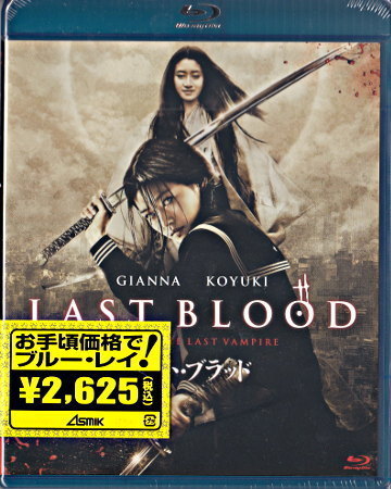 ラスト ブラッド クリス ナオン 小雪 倉田保昭 リーアム カニンガム チョン ジヒョン アリソン ミラー Jj フェイルド 1円 外国映画 売買されたオークション情報 Yahooの商品情報をアーカイブ公開 オークファン Aucfan Com
