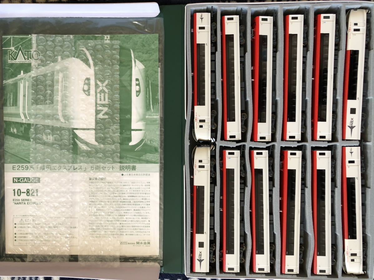 KATO E259系 12両セット 10-821 10-848 E259系「成田エクスプレス