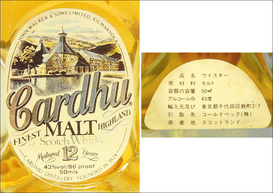 カーデュ12年 - Yahoo!オークション カーデュ 12年 Cardhu CARDHU 36
