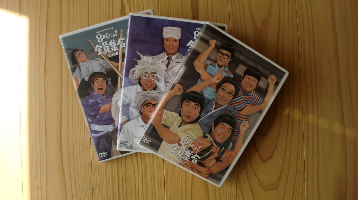 ザ・ドリフターズ DVD BOX 8時だヨ！全員集合 2008 豪華版 番組誕生40