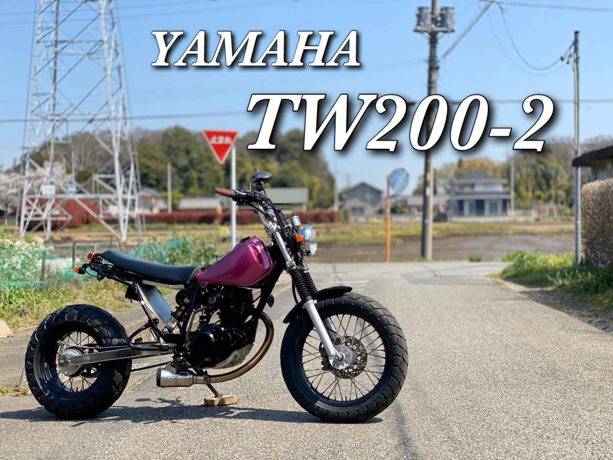 ☆プラグ交換済!!エンジン絶好調!! TW200-2 人気の2型!! ロンスイスカ 