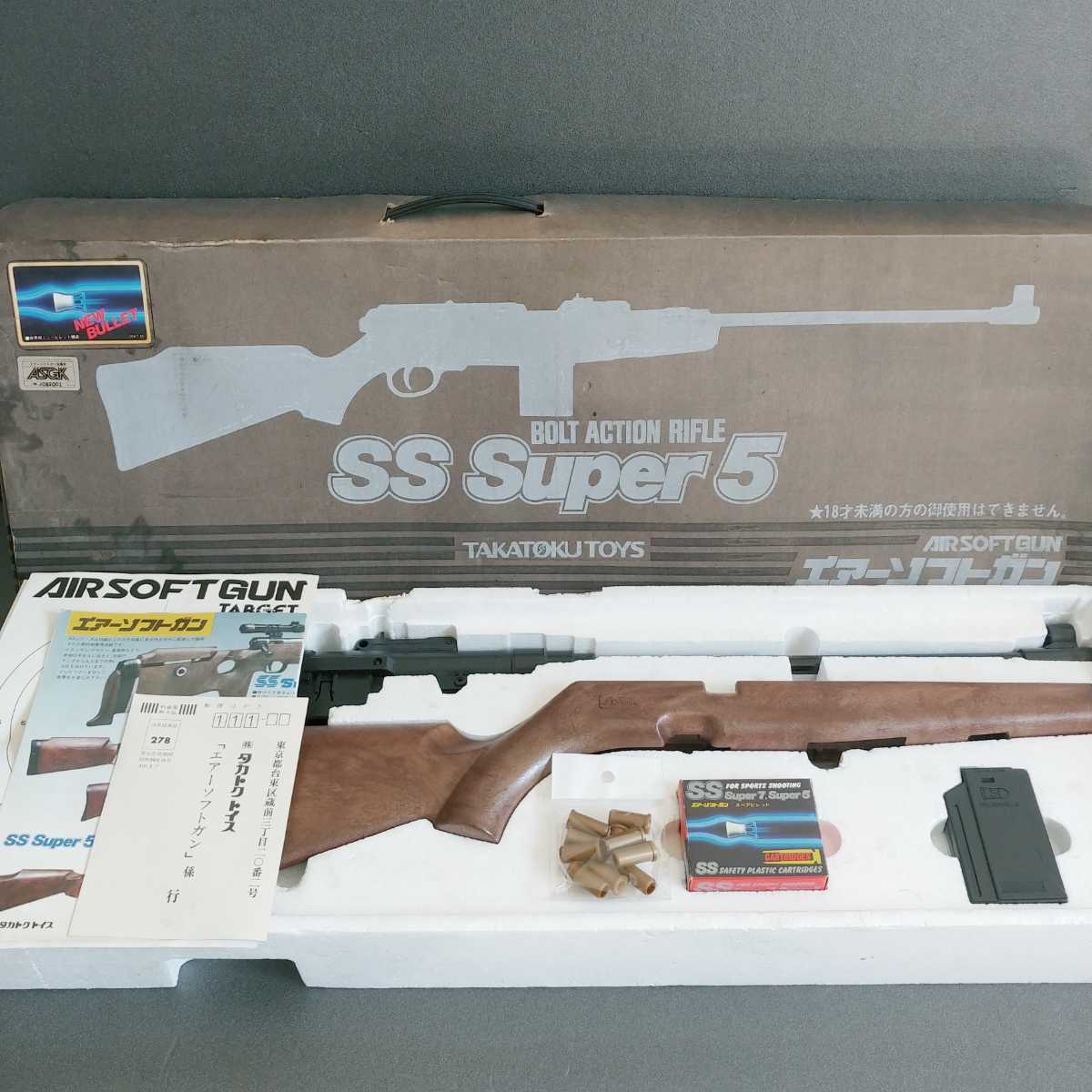 美品 タカトクトイズ エアーガン SS Super5 スーパー5 SS5000後継