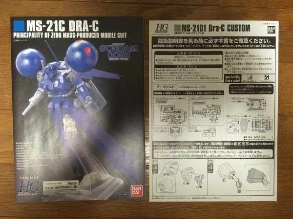 1⁄144 HGUC ドラッツェ改 | MS-21D1 プラモデル(ホビーオンライン
