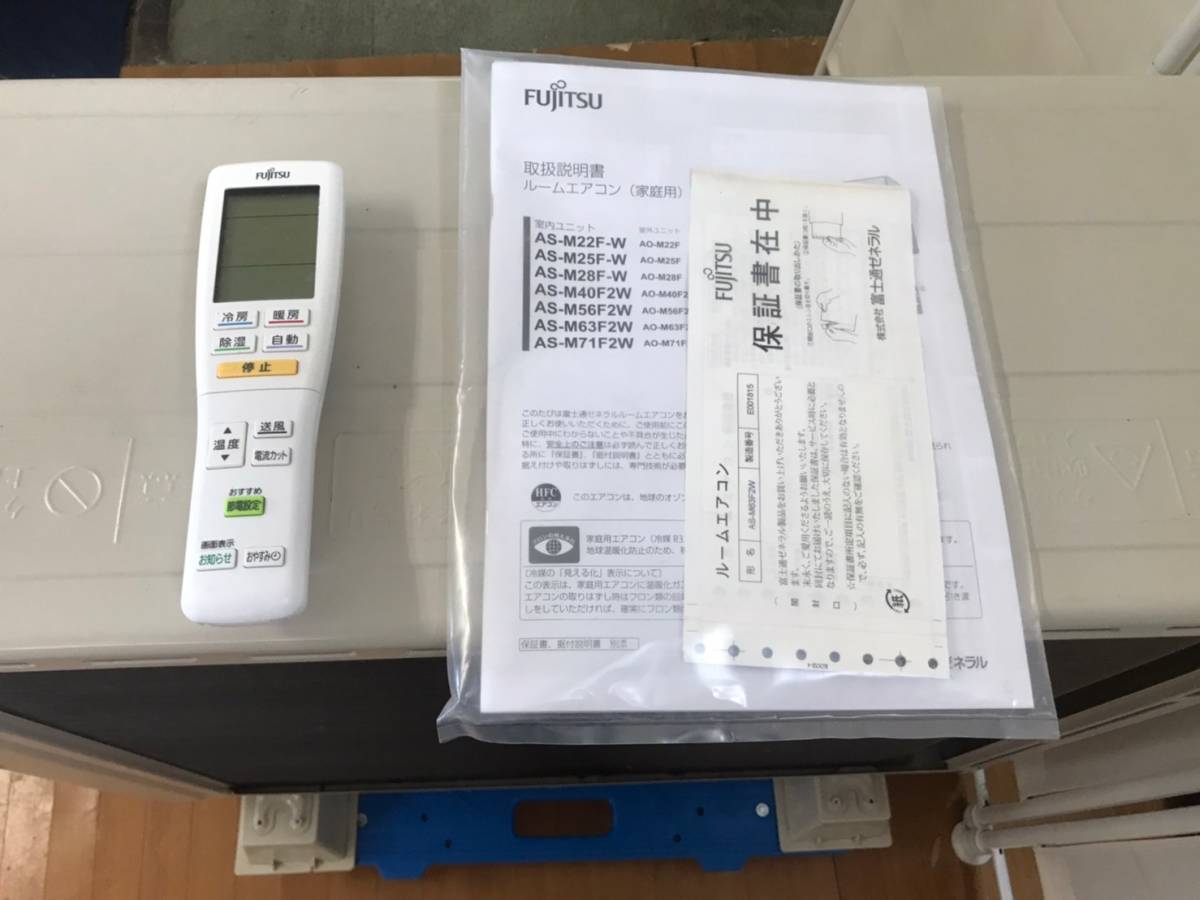 Fujitsu nocria エアコン AO-M56H2 室外機 富士通ゼネラル