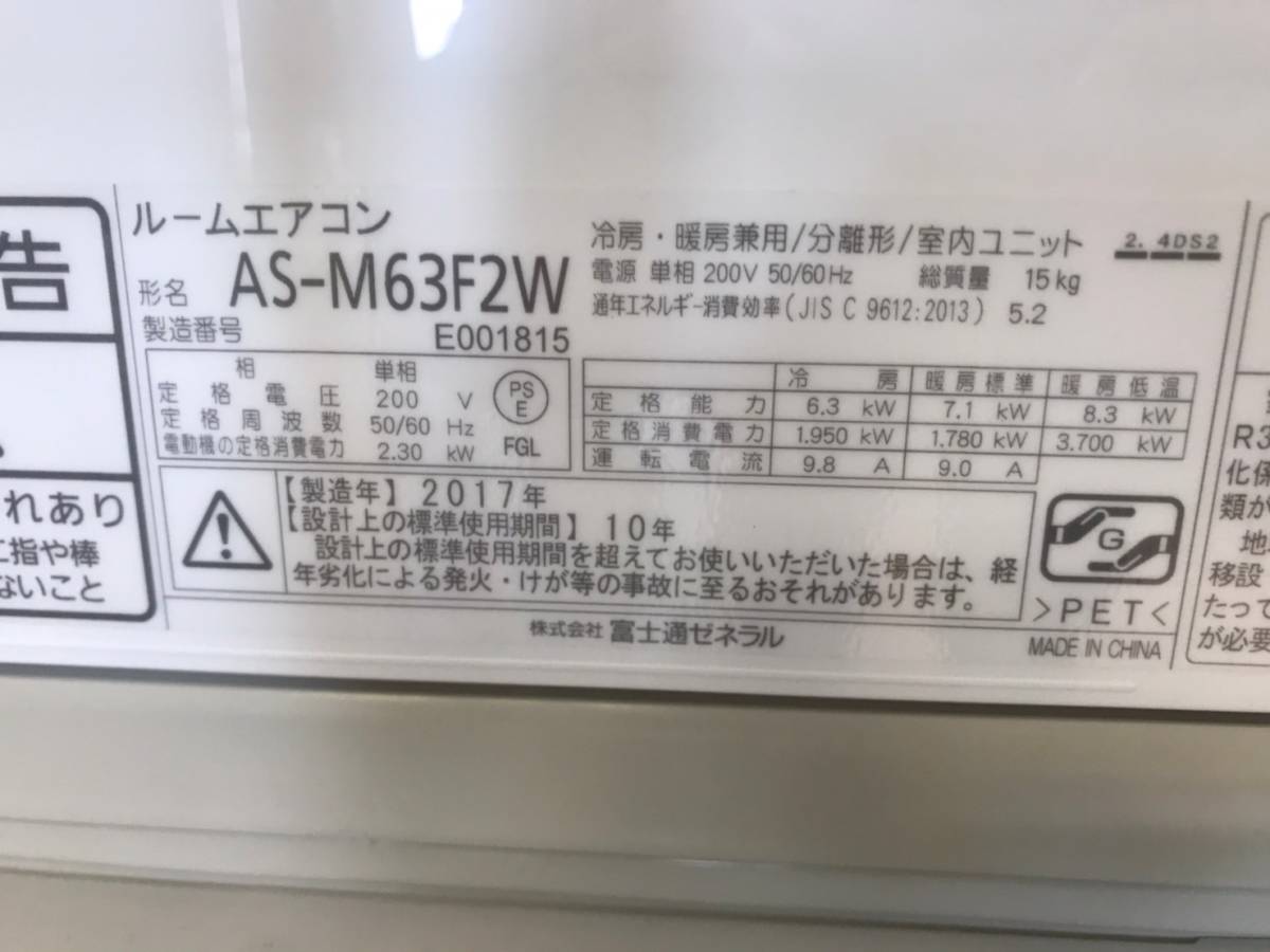 Fujitsu nocria エアコン AO-M56H2 室外機 富士通ゼネラル