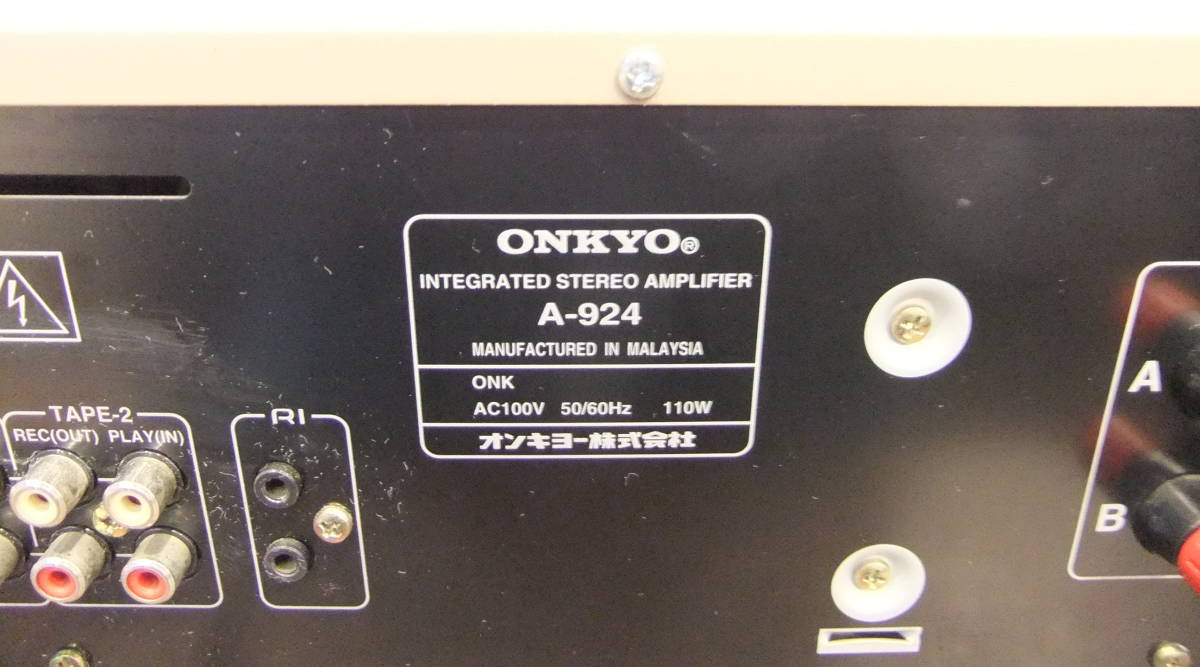 整備済ONKYO オンキョー プリメインアンプ Integra A-924取説付 Amazon