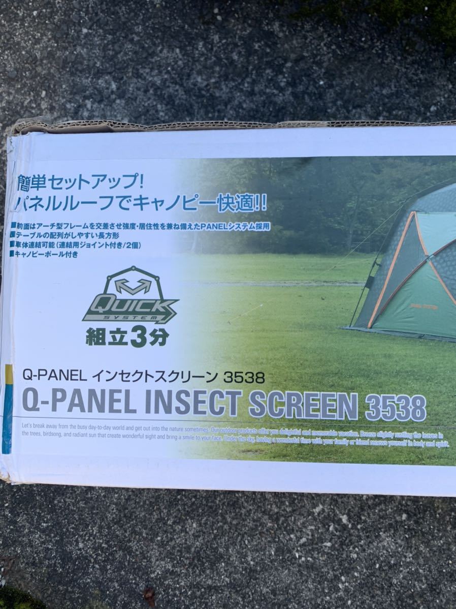 新作登場，大人気 ロゴス インセクトスクリーン 3538 品(スクリーン)｜売買されたオークション情報、yahooの商品情報をアーカイブ公開 - オークファン スクリーン