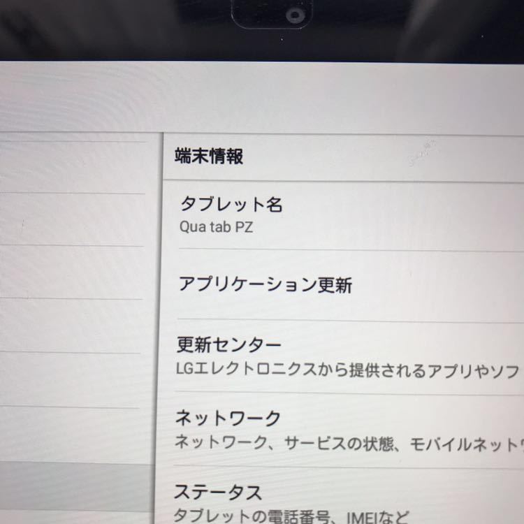 Au エーユー Qua Tab Pz Lgt32 ネイビー 判定 タブレット 初期化済 動作確認 本体 売買されたオークション情報 Yahooの商品情報をアーカイブ公開 オークファン Aucfan Com