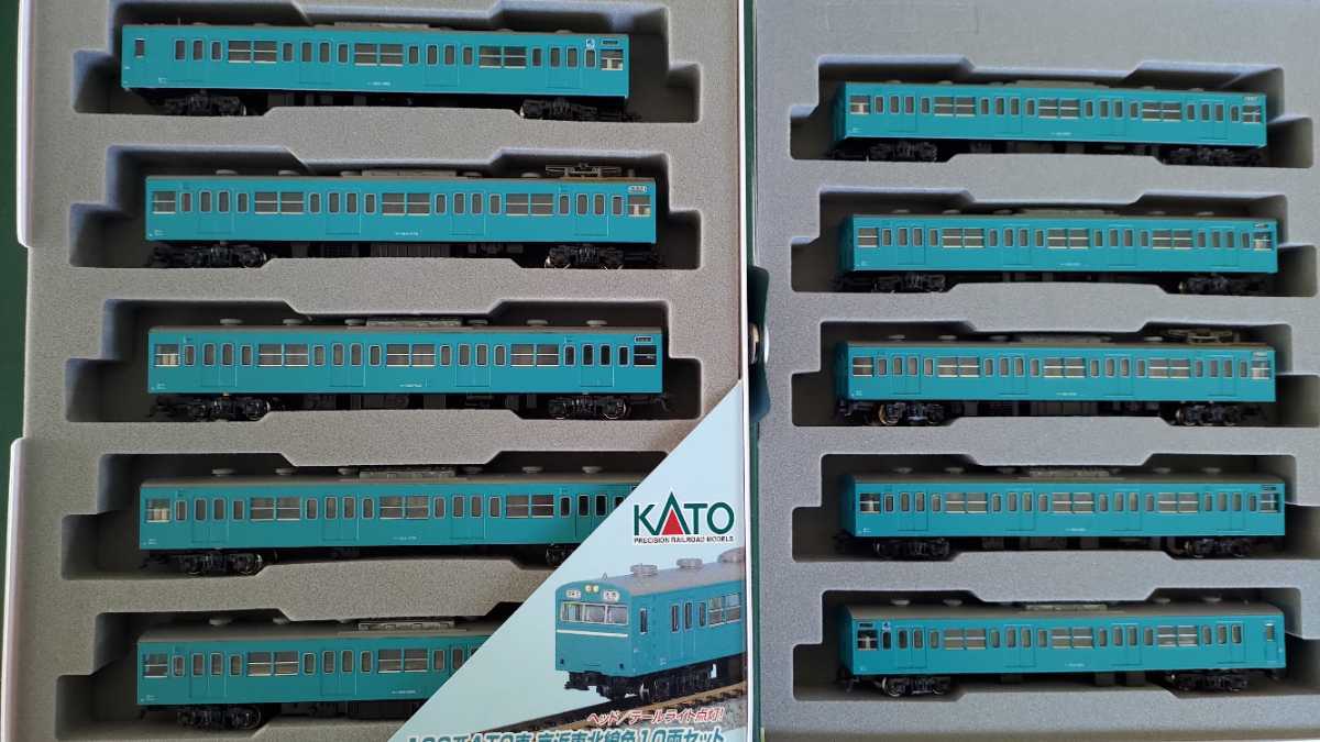 Nゲージ KATO 10-513 103系ATC車 京浜東北線色 10両セット 【公式通販】