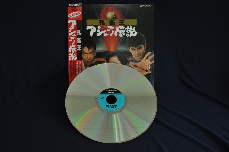 孔雀王 / 孔雀王 アシュラ伝説 レーザーディスク 2枚セット Yahoo