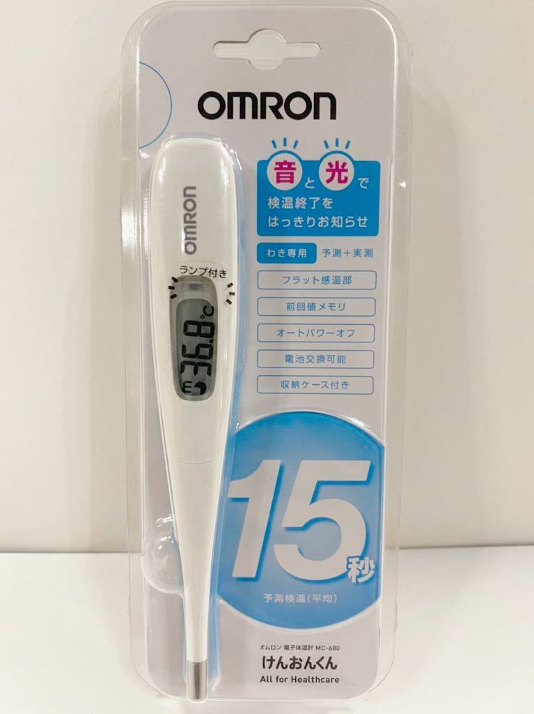 送料無料　新品未使用　けんおんくん オムロン電子体温計　MC-680_1