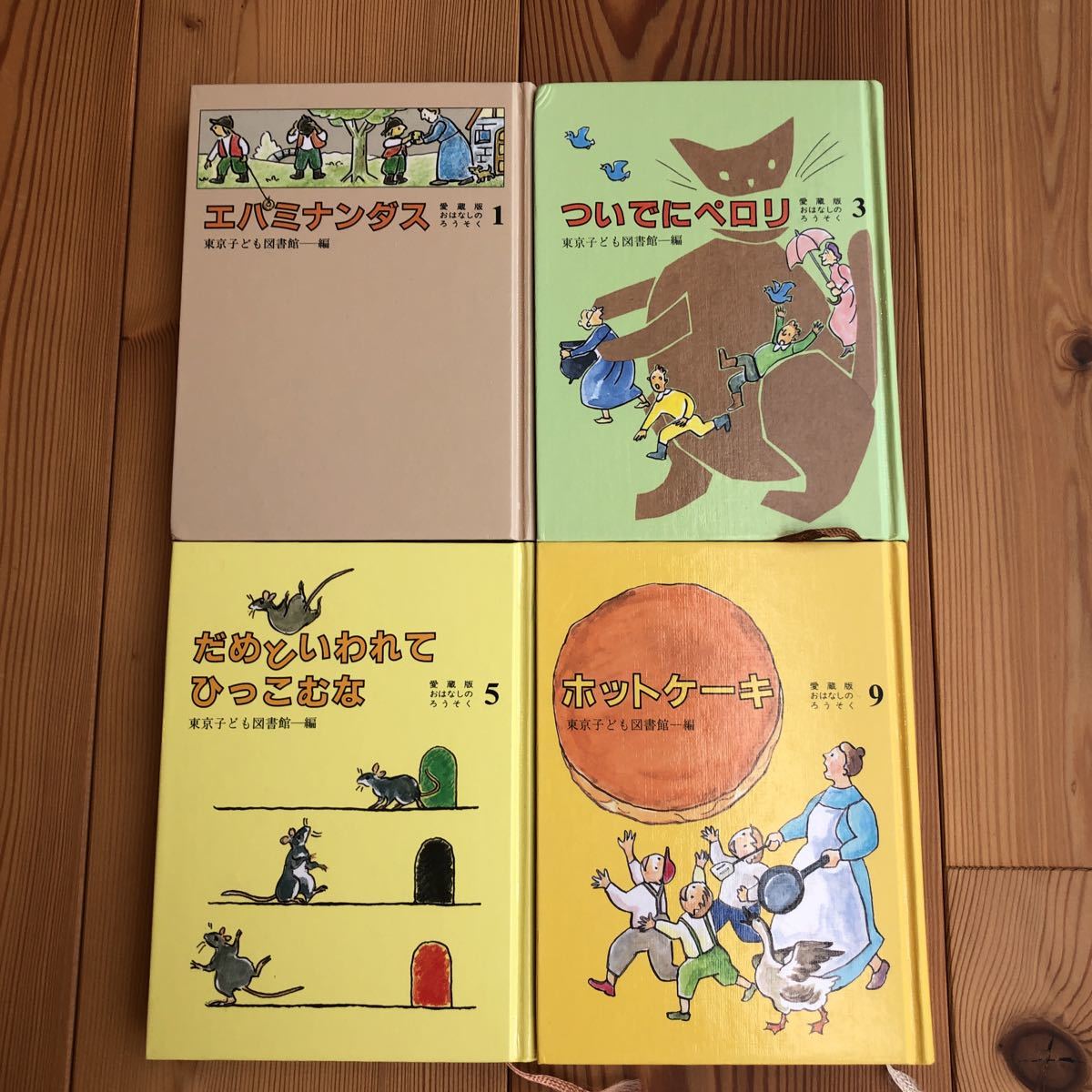6 3冊セット こどものとも 012 はじめてのめいさくしかけえほん 6 3冊