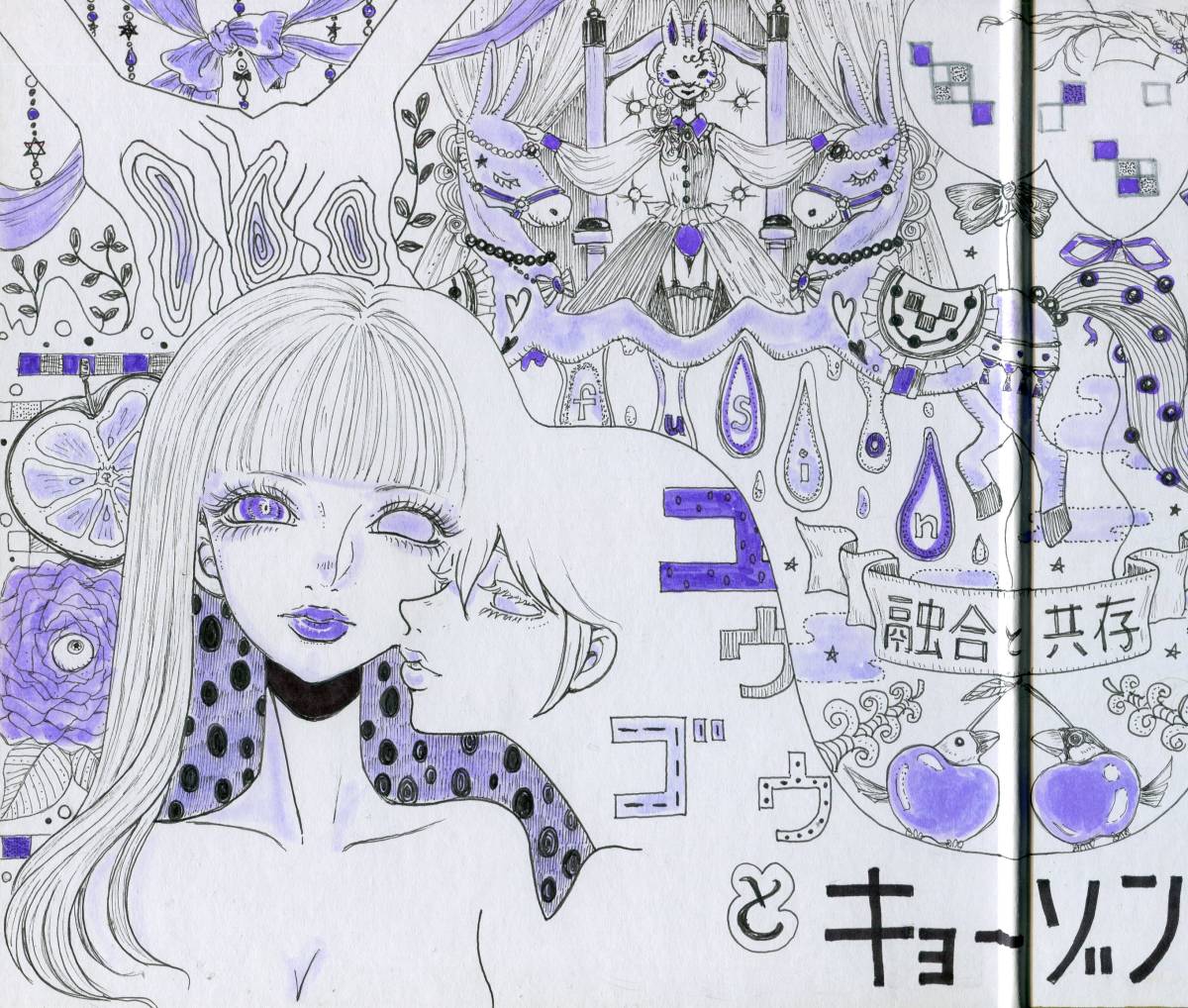 手描きイラスト色紙 融合と共存 オリジナル 手描きイラスト 売買されたオークション情報 Yahooの商品情報をアーカイブ公開 オークファン Aucfan Com