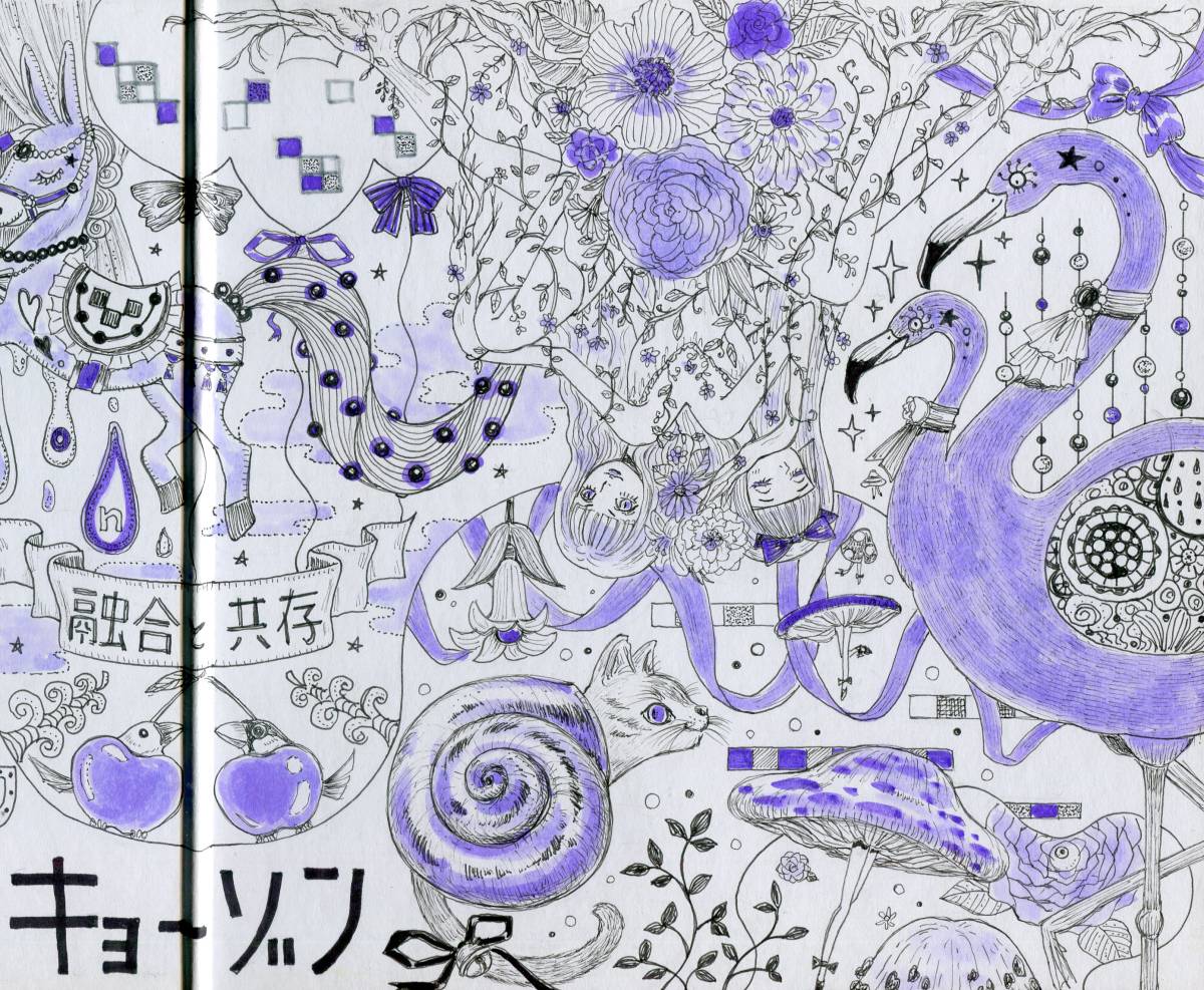 手描きイラスト色紙 融合と共存 オリジナル 手描きイラスト 売買されたオークション情報 Yahooの商品情報をアーカイブ公開 オークファン Aucfan Com