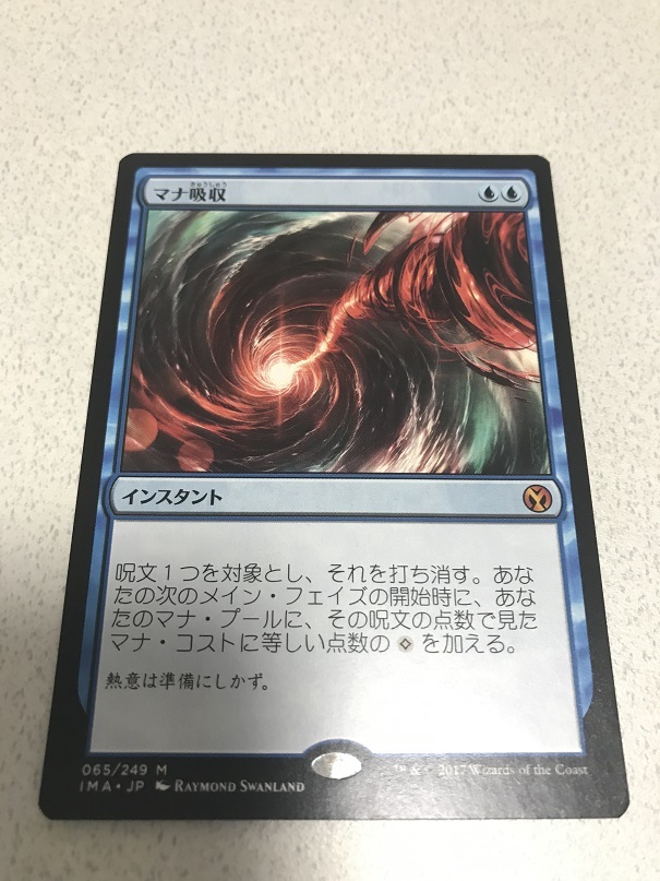 MTG 日本語 神聖なる泉 4枚セット