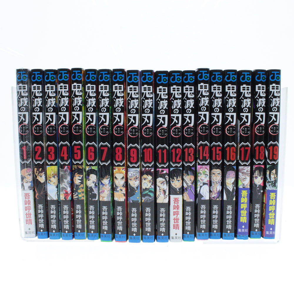 □ 集英社 鬼滅の刃 漫画 コミックス 1巻～19巻セット 全巻セット 全