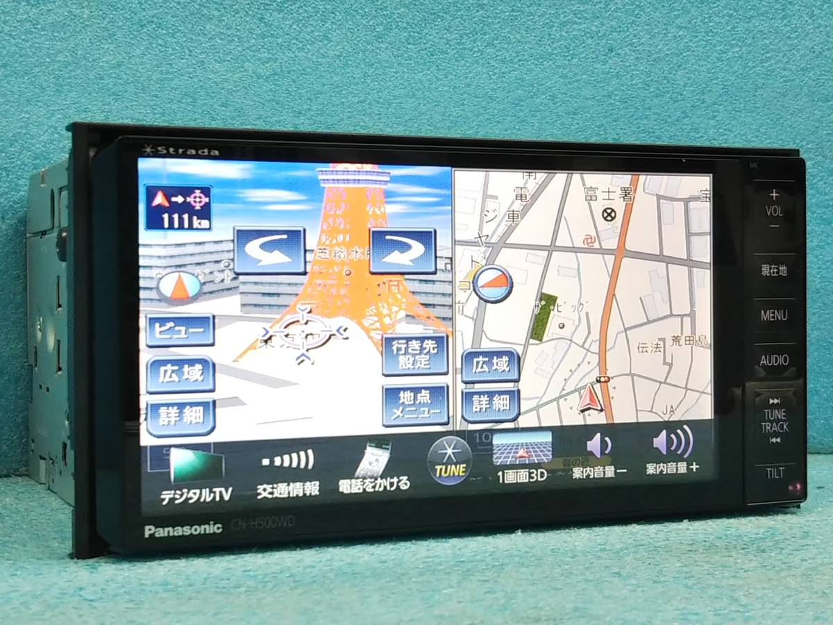 ☆パナソニック ストラーダ HDDナビ CN-H500WD 2015年度MAP/4×4