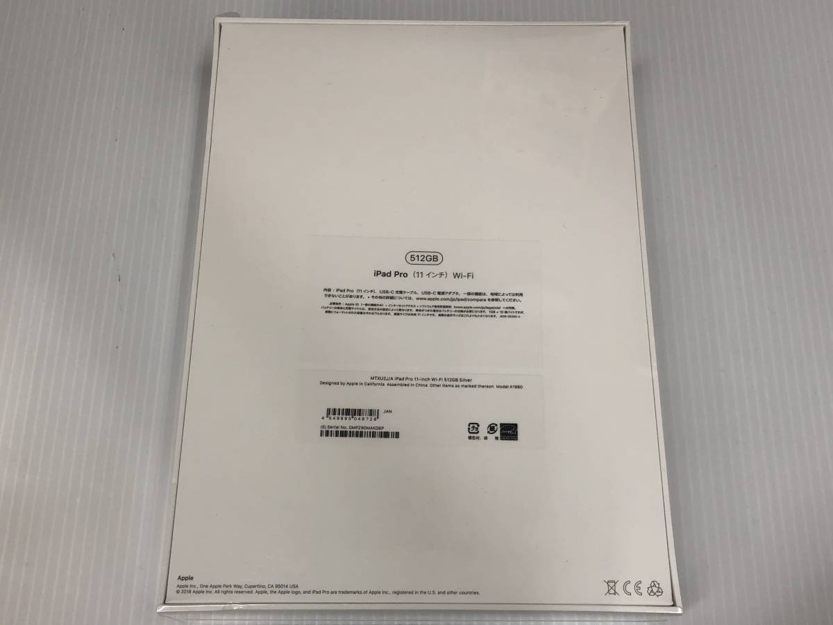 Pro iPad 11インチ Wi-Fi 第3世代 WiFi シルバー 128GB 256GB 新品・未開封