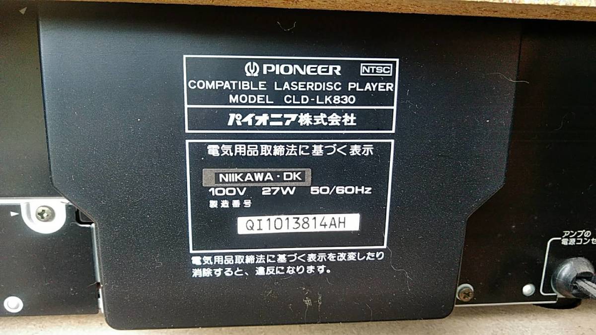 お引取り限定 パイオニア レーザーカラオケ LD-G CD-G 中古作動品