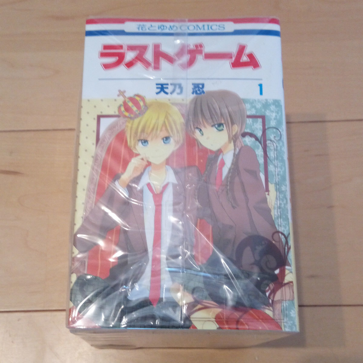 セットコミック ラストゲーム 全11巻 花とゆめcomics 天乃 忍 全巻セット 売買されたオークション情報 Yahooの商品情報をアーカイブ公開 オークファン Aucfan Com